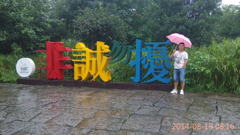 冻结的第一张照片--上杭征婚网